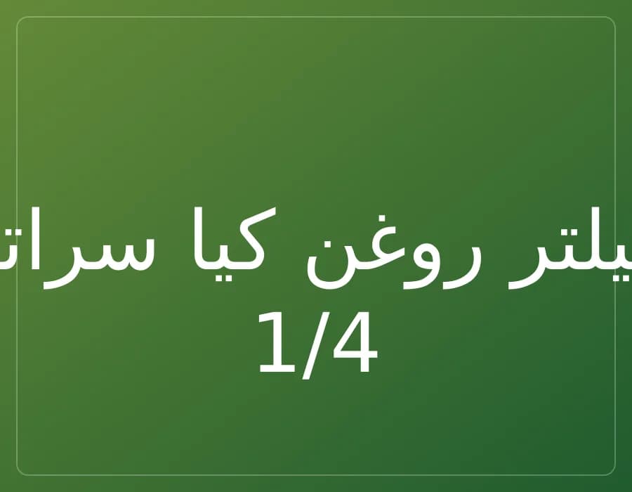فیلتر روغن کیا سراتو
